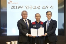 SK이노베이션 新노사문화 정착....임금협상, 상견례와 동시에 1.5%인상 타결