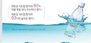 역류성 식도염 효과 닥터M…식약처 과장광고 행정 조치 중
