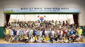 SK텔레콤 ICT 체험관 티움 모바일, 울산 서생초등학교 방문
