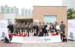 롯데홈쇼핑, 군관사에 아동·여성 친화형 작은도서관 64호점 개관