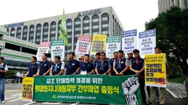 현대엔지니어링 노조 김창학 사장 노조탄압 중단하고 교섭 임해야 파업출정식
