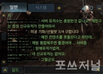 스마일게이트 천억게임 로스트아크 이용자수 급감...P2W 과금유도, 지겨운 컨텐츠