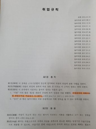 [단독]포스코휴먼스, 노조와해 시도 의혹...노조 