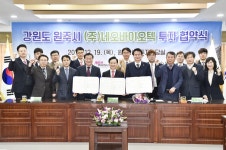 임플란트업체 네오바이오텍 원주기업도시 이전