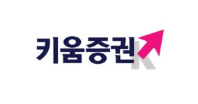키움증권, 예상수익 年 5.1~11.5% ELS 4종 출시