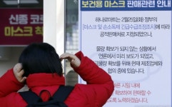 마스크 수급 갈팡질팡...홍남기 28일 우선 120만장 전국 약국 통해 판매