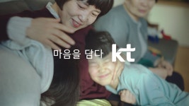 KT, 마음을 담다 캠페인 1편 제 이름은 김소희입니다