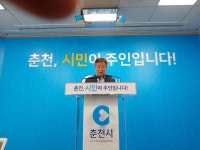 춘천 공공 실외체육시설 단계적 개발