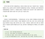 '박원순 장례 중단' 가처분신청 각하...