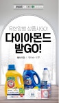 [유통단신] 롯데하이마트·매일유업·롯데칠성음료·롯데마트·이마트24
