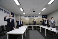 디엘이앤씨, 2021년 품질혁신 원년의 해 선포