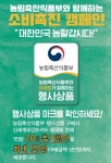 이마트, 농식품부와 계란·무·배추 20% 할인행사