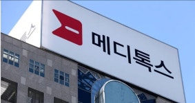 메디톡스 이노톡스주도 국가출하승인…보톡스 3품목 판매 재개