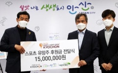 교촌에프앤비, 안산시 스포츠유망주에 1500만원 후원