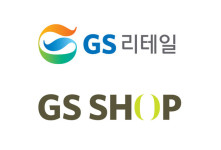 편의점·홈쇼핑·e커머스 융합 연매출 10조 통합 GS리테일 출범