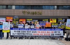 금감원, 13일 하나은행 라임펀드 분조위 개최