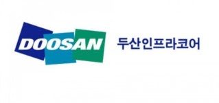 두산인프라코어, 6년 끈 DICC 소송전 끝내고 새출발