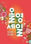 [브리핑] LF·호텔신라·이랜드·CJ올리브영