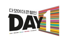 신세계그룹 온·오프 유통사 뭉쳐 통큰 할인..DAY1 행사