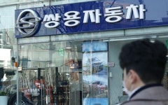 쌍용차 회생채권 1.75%만 현금변제