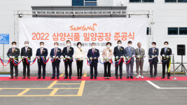 삼양식품, 2400억 투자 밀양공장 준공…라면 연간 최대 6억개 생산