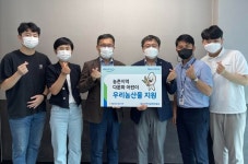 NH농협은행, 농촌지역 다문 화어린이에 우리 농산물 전달