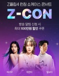 [브리핑] 쿠팡·11번가·CJ온스타일·롯데온·롯데백화점·이마트24