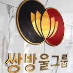 '쌍방울 뇌물 혐의' 이화영 측근 구속영장 기각