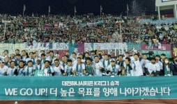 하나금융그룹 대전하나시티즌, 창단 3년 만에 K리그1 승격