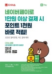 [브리핑] AK플라자·롯데마트·롯데하이마트·아성다이소