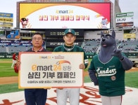 이마트24 X SSG랜더스, 삼진 할때 마다 기부