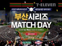 세븐일레븐 창립 35주년..가맹점주 초청 자이언츠 매치데이