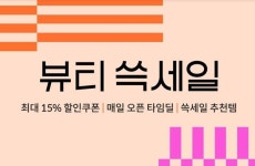금호STV더라이브507호 | [브리핑] 11번가·SSG닷컴