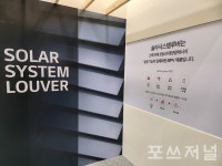 [르포] 투명 태양전지 車, 건물 일체 태양광발전..도시 기후테크 한눈에