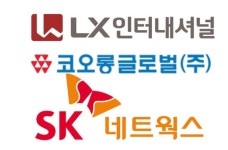 LX인터·코오롱글로벌·SK네트웍스 '션화탄 입찰 담합' 과징금 16억원