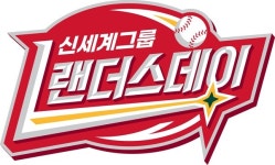 역대급 1조 혜택 푼다 신세계 쇼핑축제 2024랜더스데이 4월1일 개막