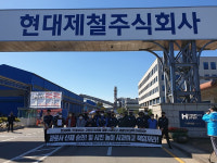 또 다시 멀어진 현대제철 임단협 타결…최다 조합원 충남지회 의견일치안 부결