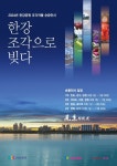 크라운해태, 한강공원 조각작품 순환 전시...BBQ, 미국 전역에 첫 유튜브 광고