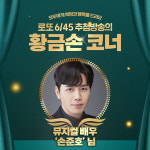 1115회 로또 당첨번호 조회결과 1등 12명 22억씩