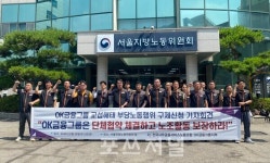 일본색 벗고 종합금융그룹 도약?..OK금융 최윤, 노사갈등부터 풀어야