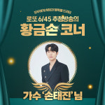 1127회 로또 당첨번호 조회결과 1등 12명 22억씩