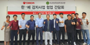 삼성웰스토리오리온청주4공장 | "감자사업 협업"...베트남농업대, 오리온 감자연구소·청주공장 방문