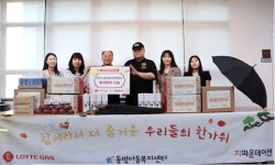 G·Friend 캠페인 전개...롯데GRS, 양육시설 아동에 추석선물 전달