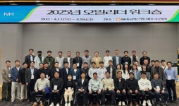 농협경제지주 NH-OIL 오일리더 워크숍 개최
