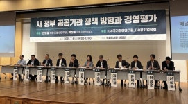 씨엠에이경영연구원 | 국가경영연구원 '새 정부 공공기관 정책 방향과 경영평가 개선정책' 세미나