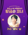 1183회 로또 당첨번호 조회결과 1등 13명 20억씩