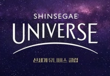 신세계 유니버스클럽 연내 종료..업그레이드된 멤버십 혜택 제공