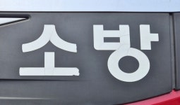 KT&G 세종타워서 화재 발생..300여 명 대피