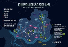 서울시, 강북에 16조원 투입..교통망 확충·산업거점 조성
