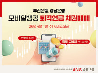 [경제소식] 대신증권, 신규 고객에 최대 6만원 투자지원금